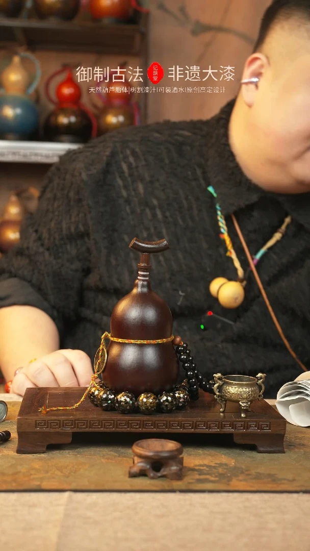 【闪购商品】313大漆葫芦一物一拍记葫堂出品