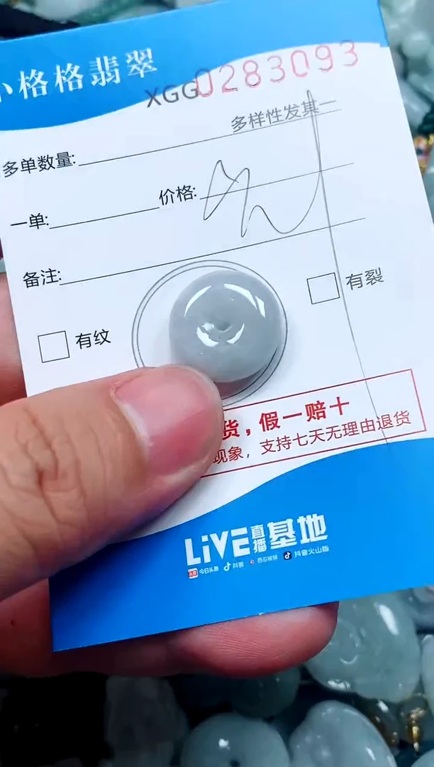 翡翠未镶嵌颈饰闪购商品0283093