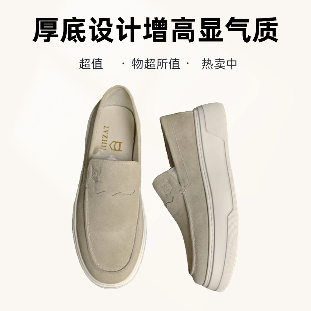 Lvzhijun厚底轻便商务休闲乐福鞋简约百搭男鞋欧若精灵风男士西装