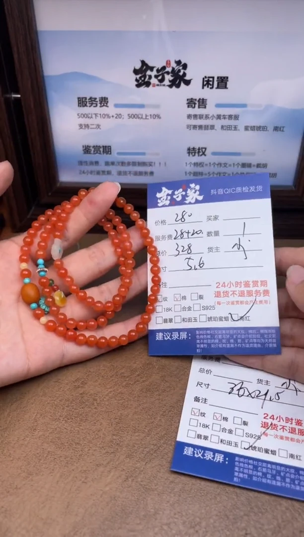 颈饰未镶嵌南红玛瑙潴*子549572784