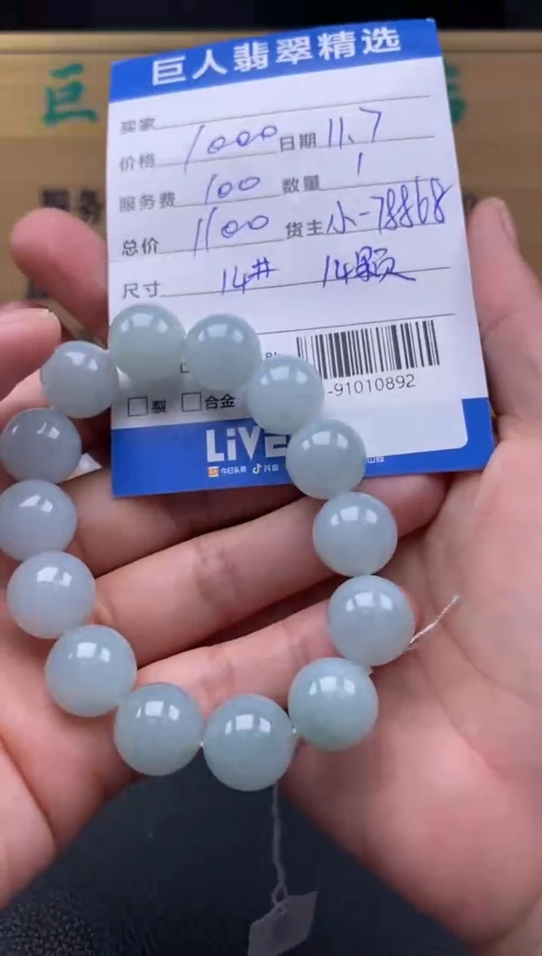 颈饰未镶嵌翡翠多人-91010892