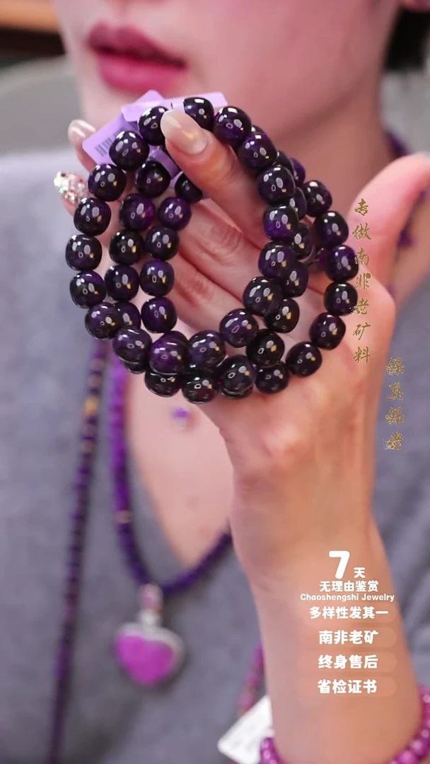 苏纪石（舒俱来）未镶嵌手串多样性发其一