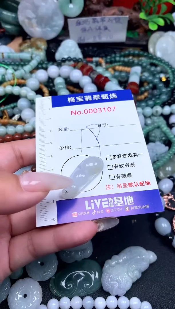 吊坠(不含链)未镶嵌翡翠19