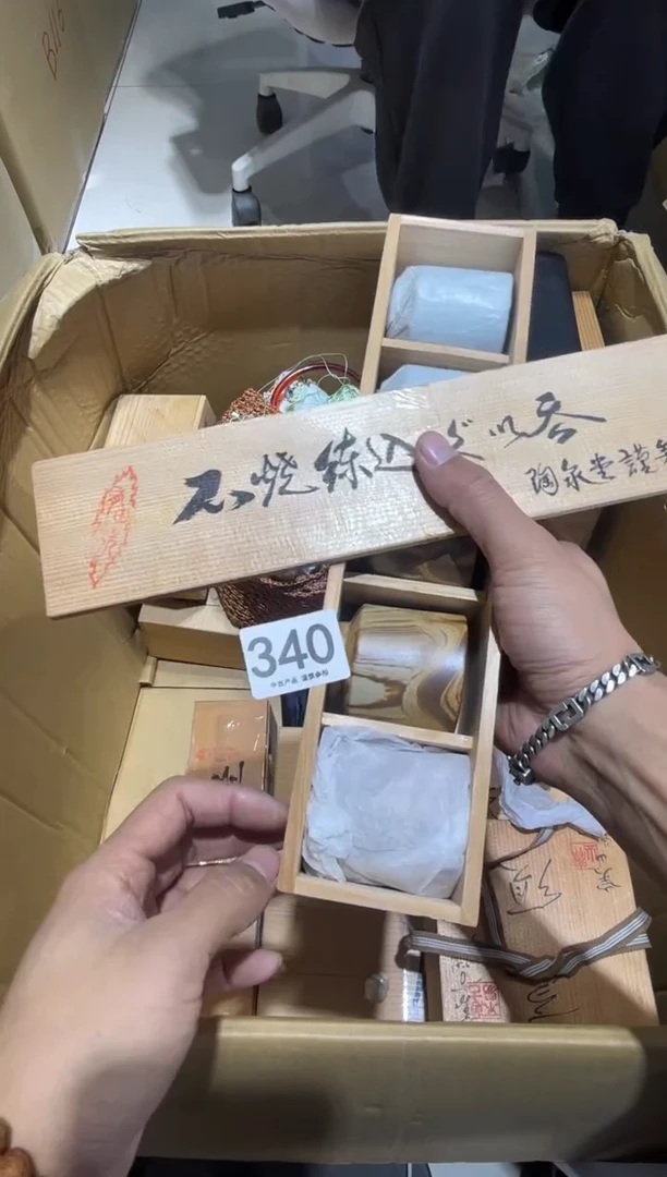 霸*.340.......茶道具