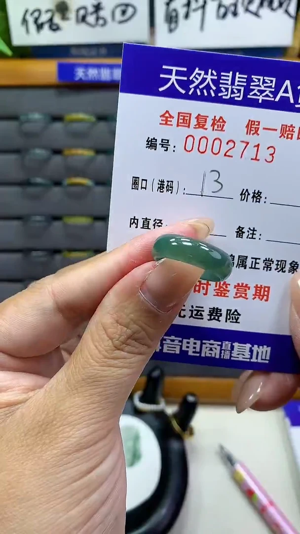 【闪购商品】翡翠戒指未镶嵌天然翡翠A货2713