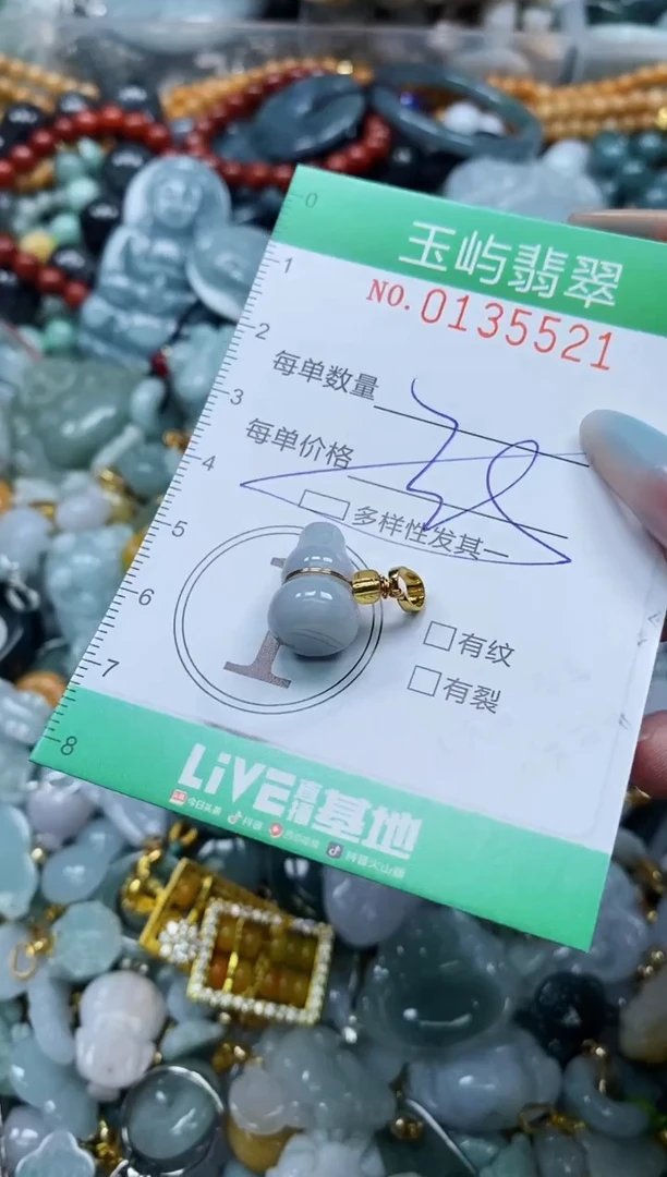 翡翠未镶嵌颈饰闪购0135521多样性发其一