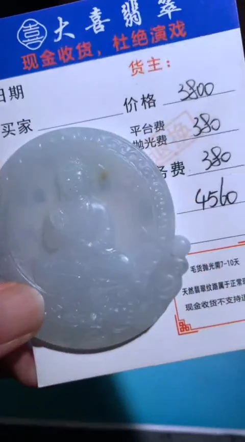 未镶嵌定制翡翠毛货-不退不换