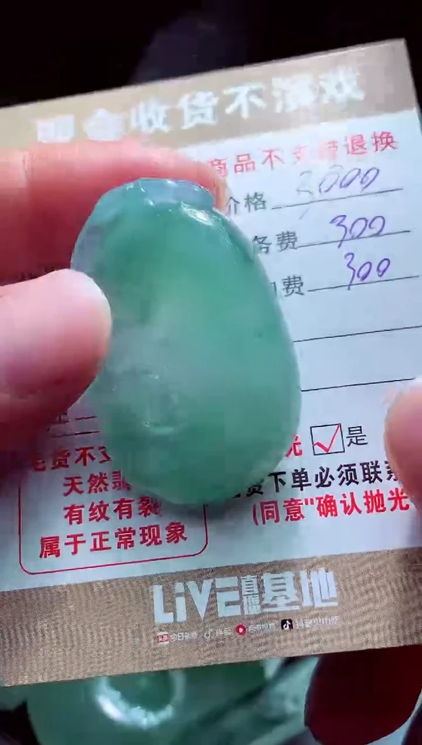 未镶嵌定制翡翠山**?翡翠毛货定制