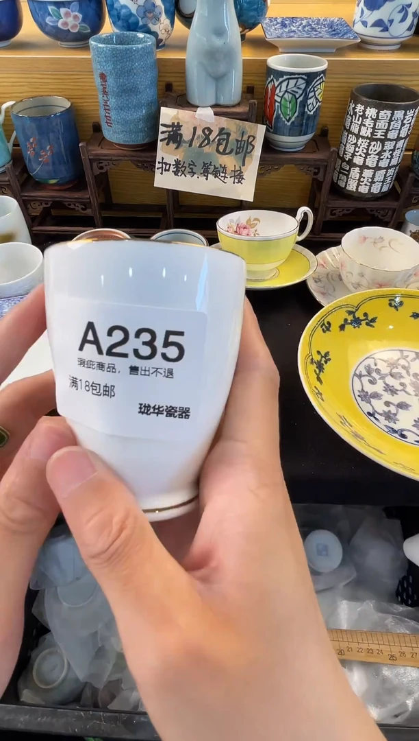瓷器 闪购类型 定向 neda-林