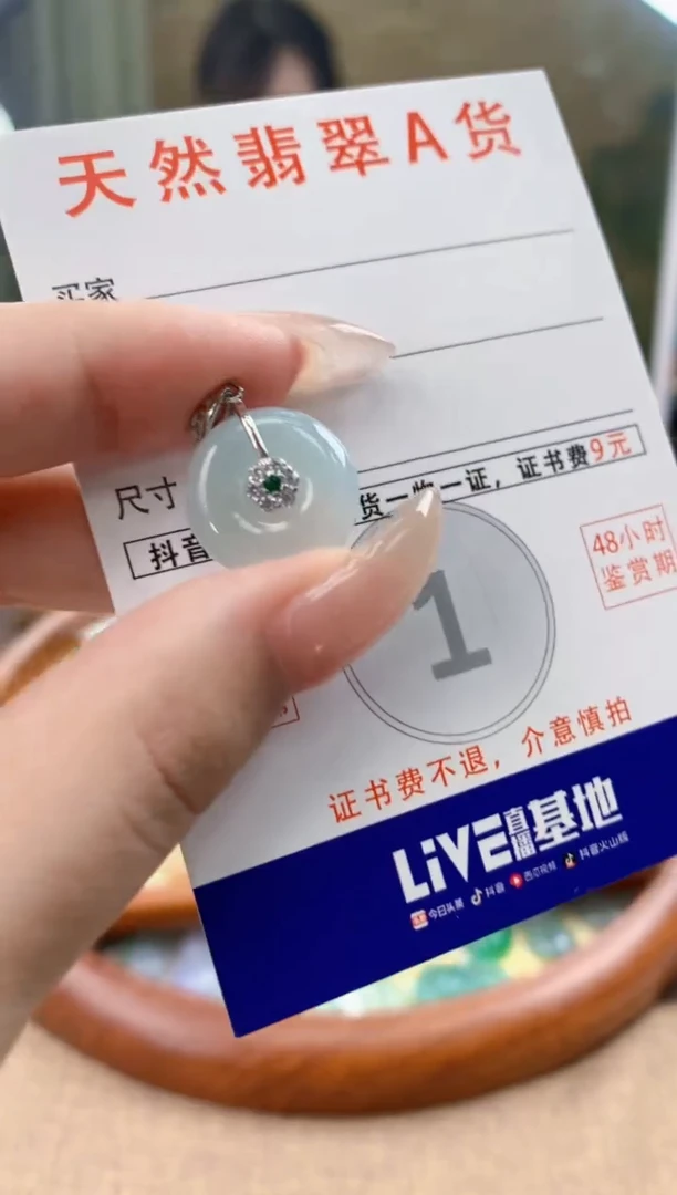 翡翠未镶嵌颈饰天然A货翡翠挂件