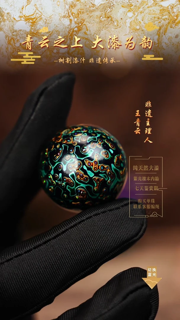 3.0极光绿变彩单珠