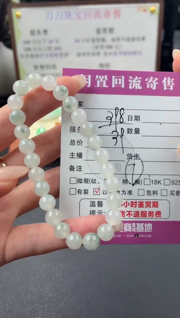 未镶嵌手串翡翠00003412