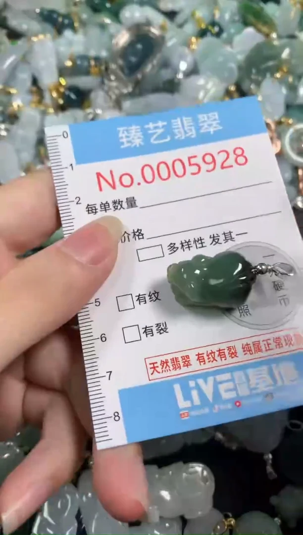 吊坠(不含链)未镶嵌翡翠5928