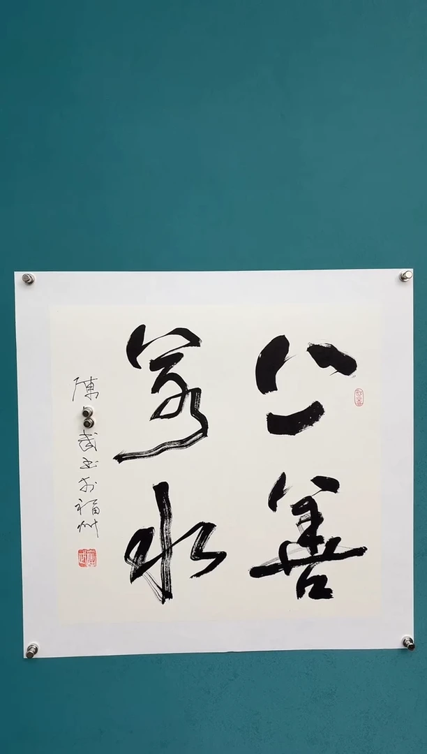 中国传统文化艺术年画陈
