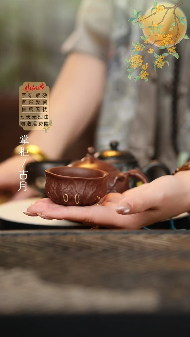 【古月壶来】BE911老紫泥花器主人杯60cc