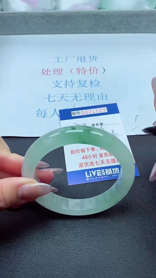 以实物为准00021529
