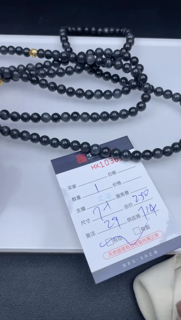 吊坠(不含链)未镶嵌翡翠哈轩  珠串1（有纹有裂）（多样性发其一）