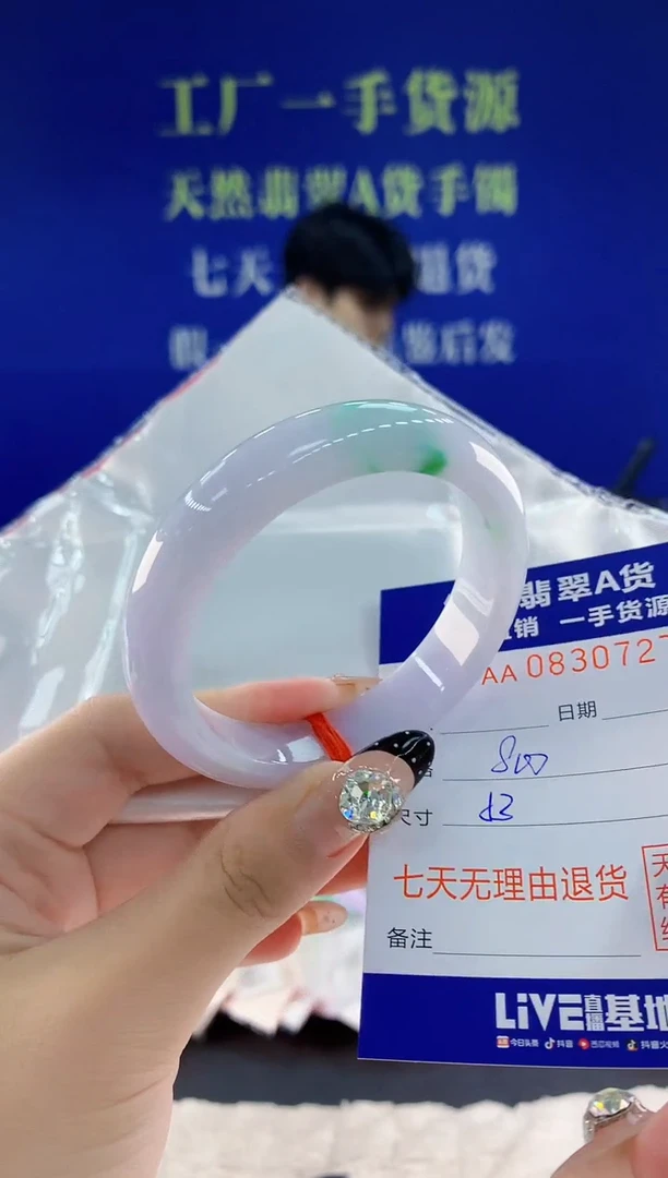 未镶嵌手镯翡翠27天然翡翠A货