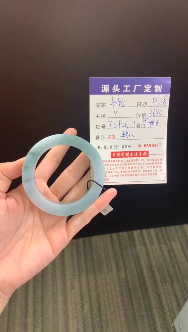 未镶嵌58+正圈定制翡翠米**。不退不换
