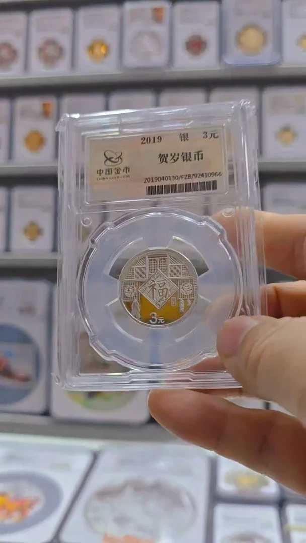 纯银梁*岁2019年贺岁银币 金总封装 无盒证