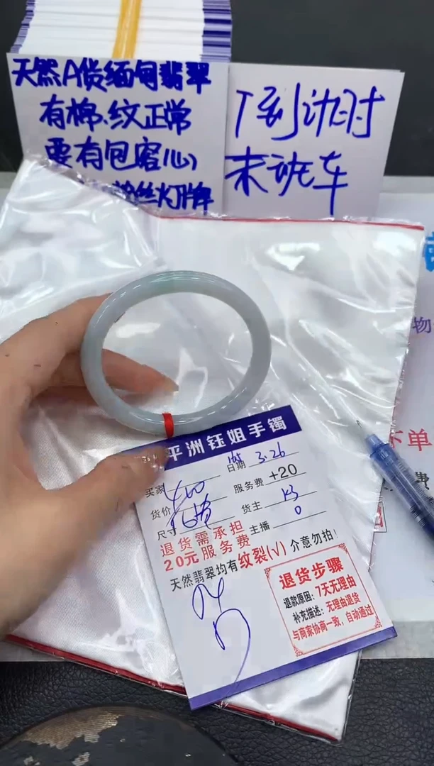 翡翠未镶嵌手镯1111111111