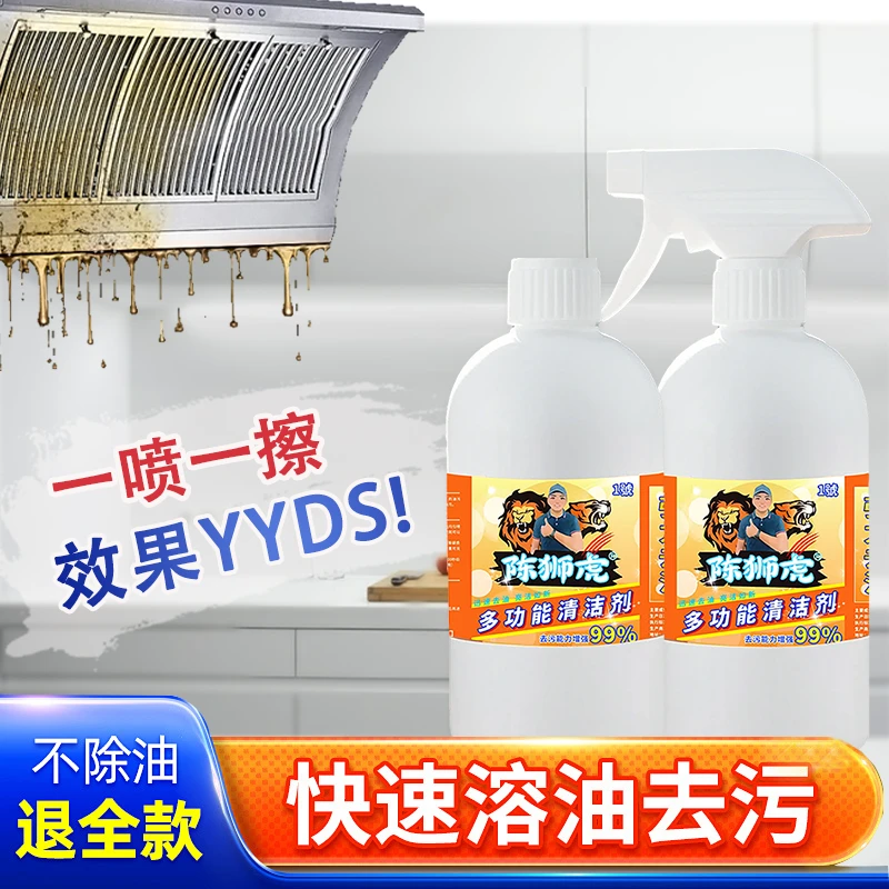 多功能清洁剂快速去油厨房家电去污清洁神器家具塑料木板发黄刷鞋