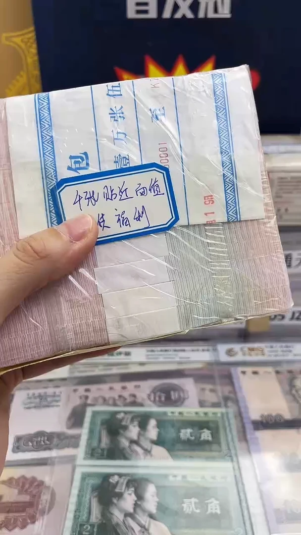 【05捆货福利】千张标准连号