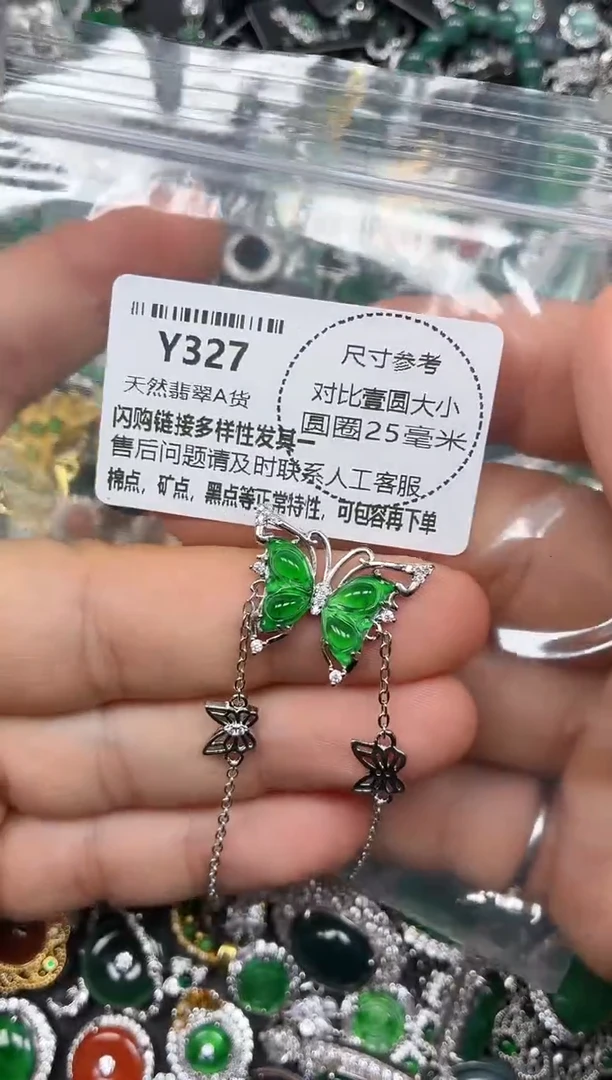 颈饰未镶嵌翡翠Y327手链