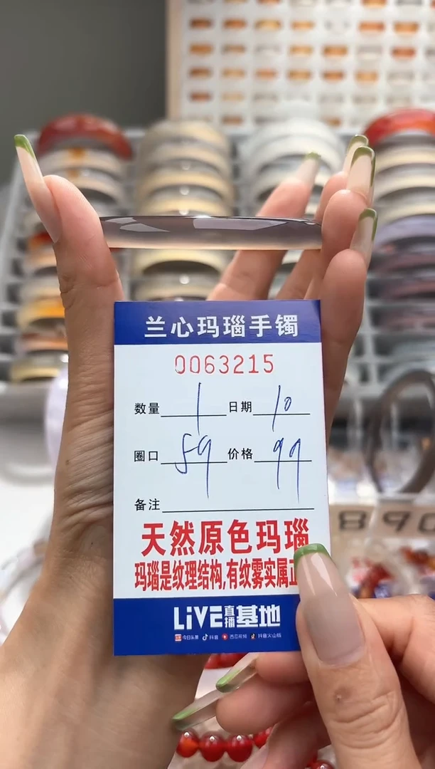 玛瑙/玉髓手镯未镶嵌0063215