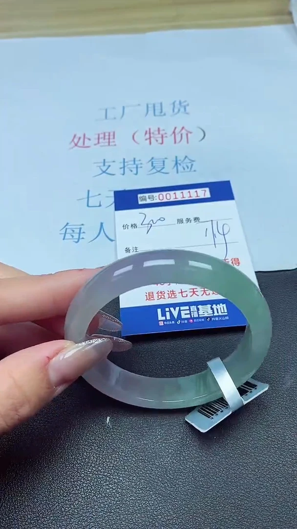 以实物为准00011117