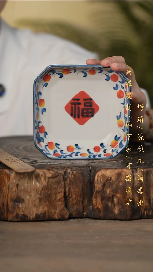 瓷片景德镇高温釉下彩可微波烤箱洗碗机