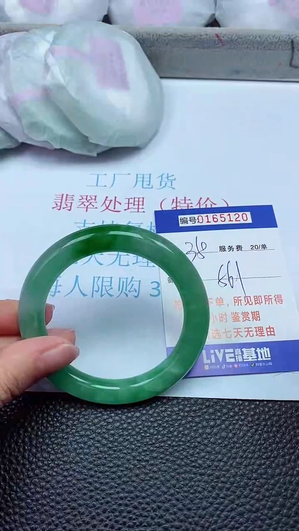 拍下以实物为准00165120