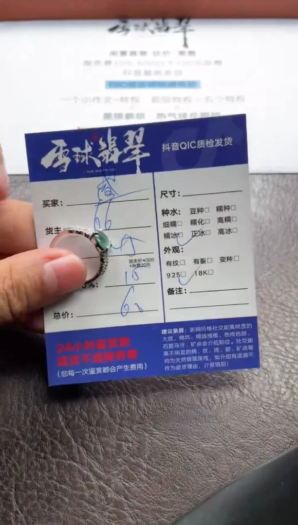 翡翠戒指银S925镶嵌1047524099