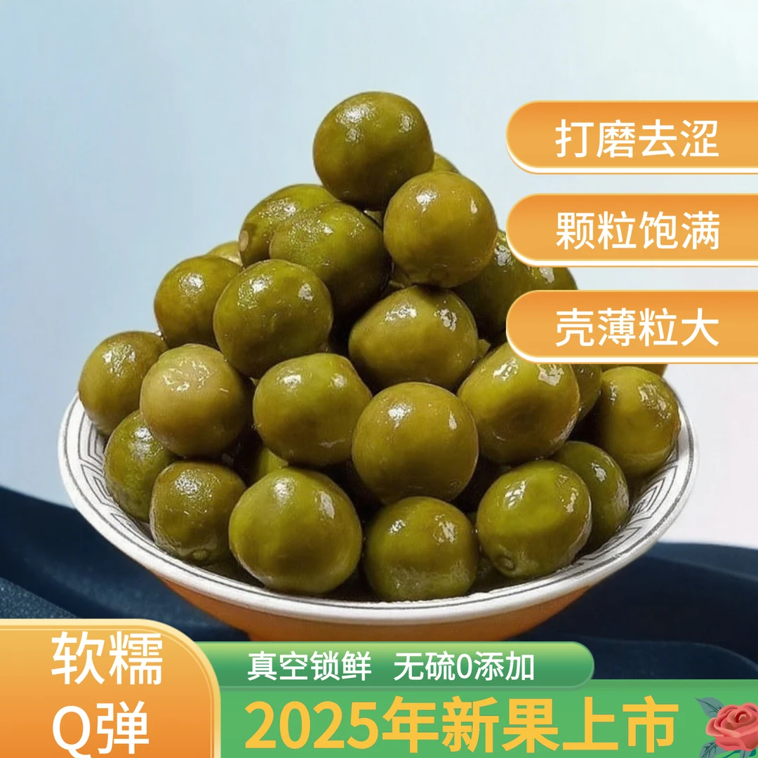 2025新货新鲜野生带壳鸡头米果芡实打磨去涩【8-10mm】净重500g