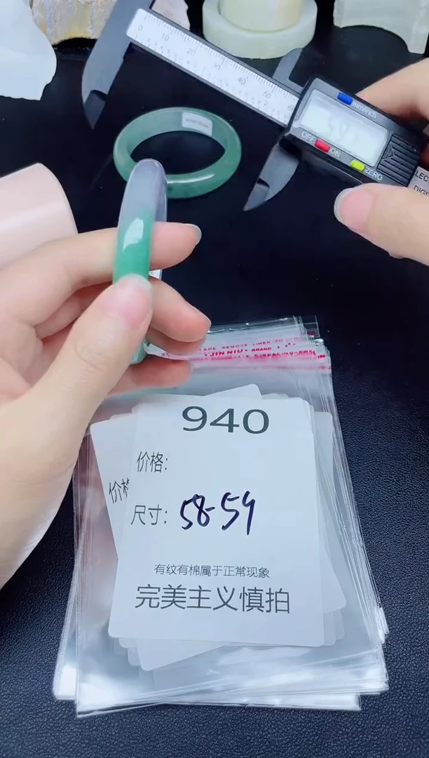 未镶嵌手镯翡翠940