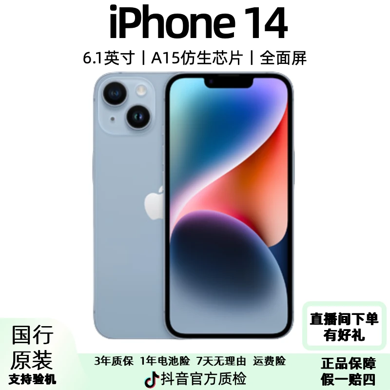 95新 Apple/苹果 iPhone14国行正品原装5G双卡优选分期二手手机