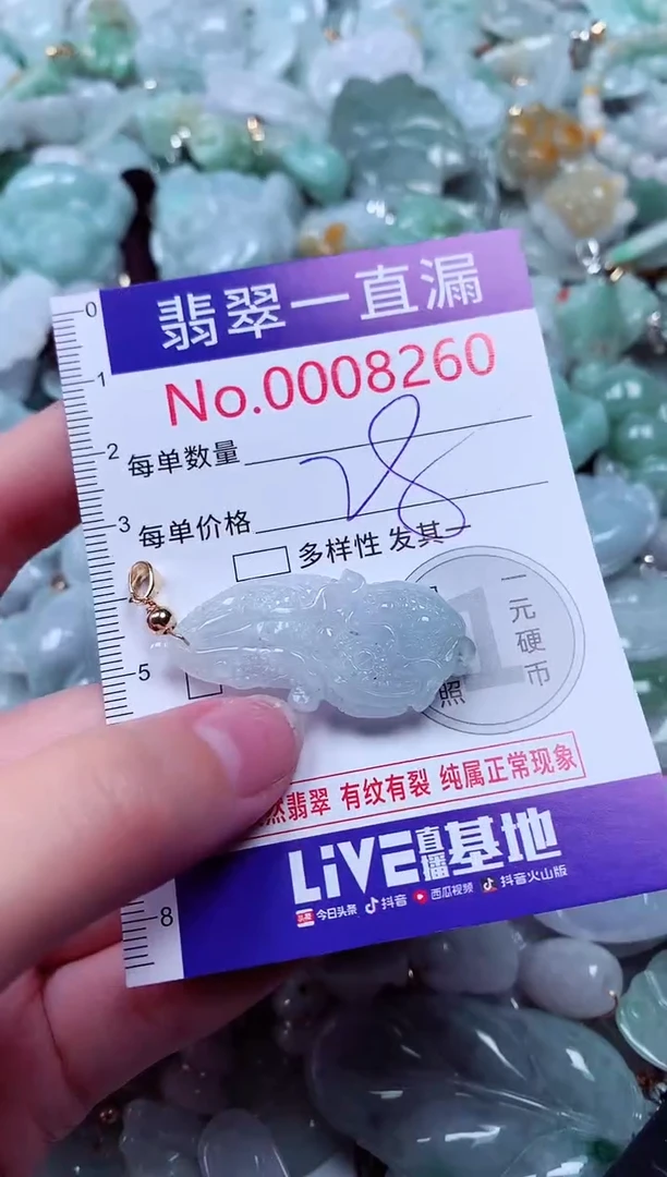 吊坠(不含链)未镶嵌翡翠8260
