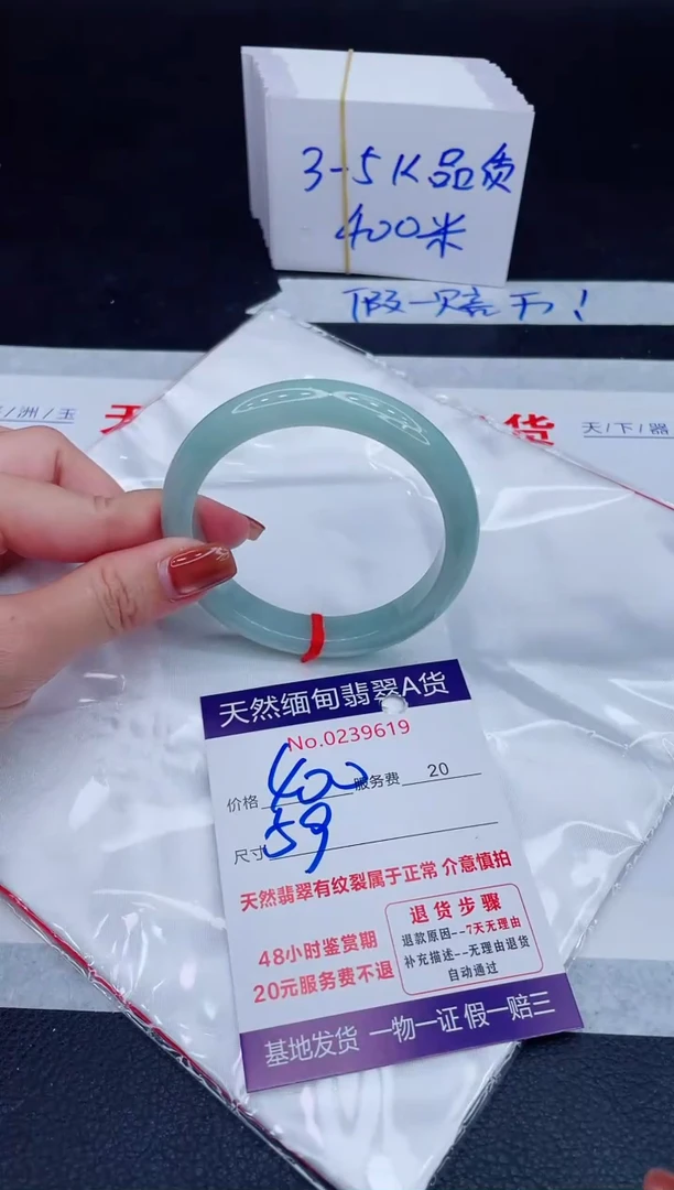 未镶嵌手镯翡翠400.00