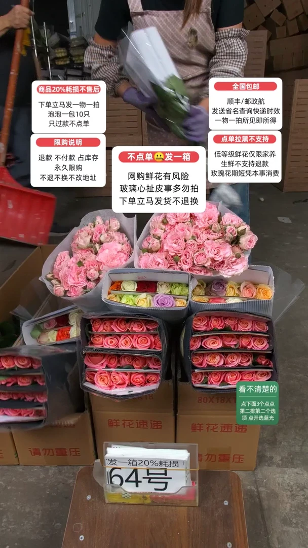 20%耗损发一箱❤号64