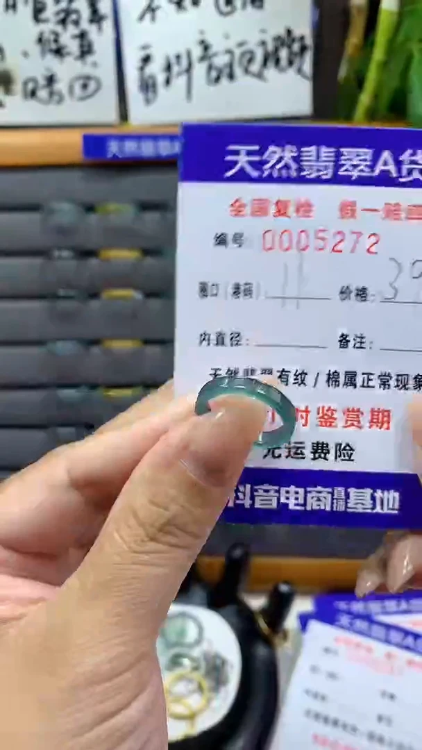 【闪购商品】翡翠戒指未镶嵌5272天然翡翠A货