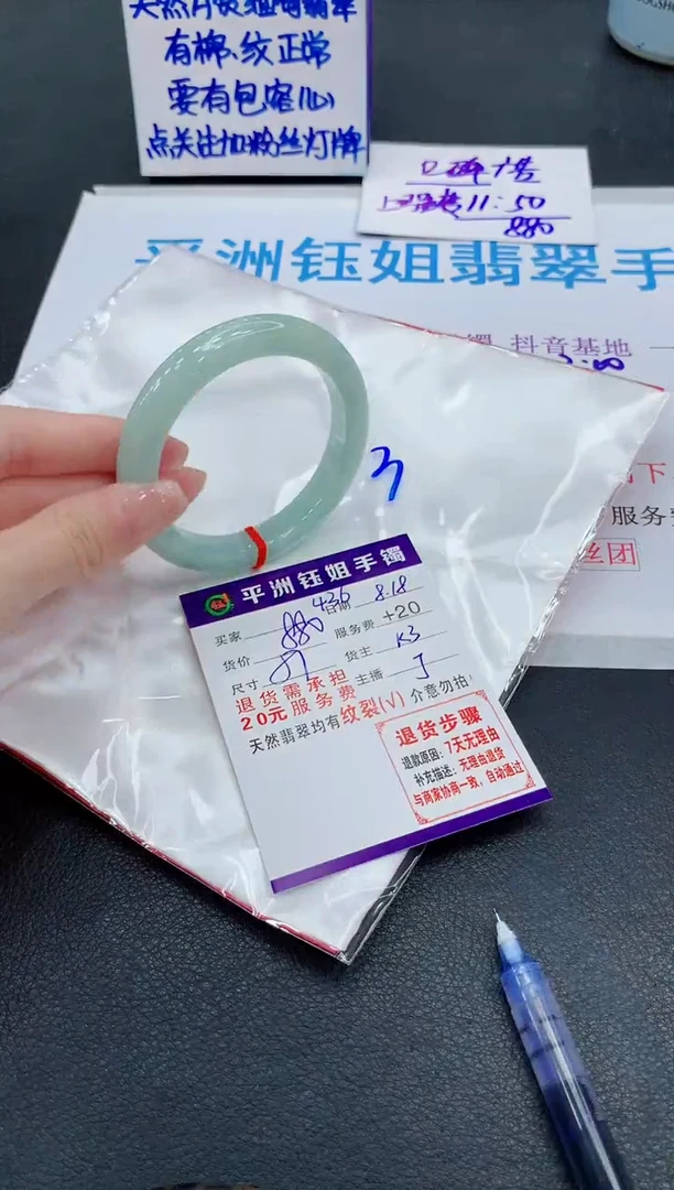 翡翠手镯未镶嵌1111