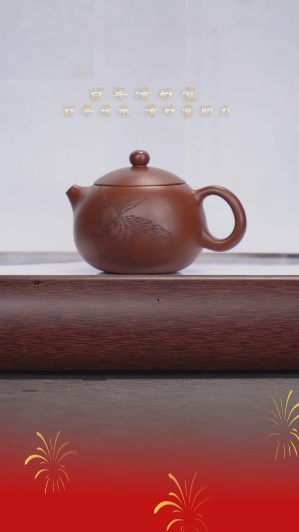 【闪购商品】紫砂茶壶黄振林/海棠红/西施/150cc