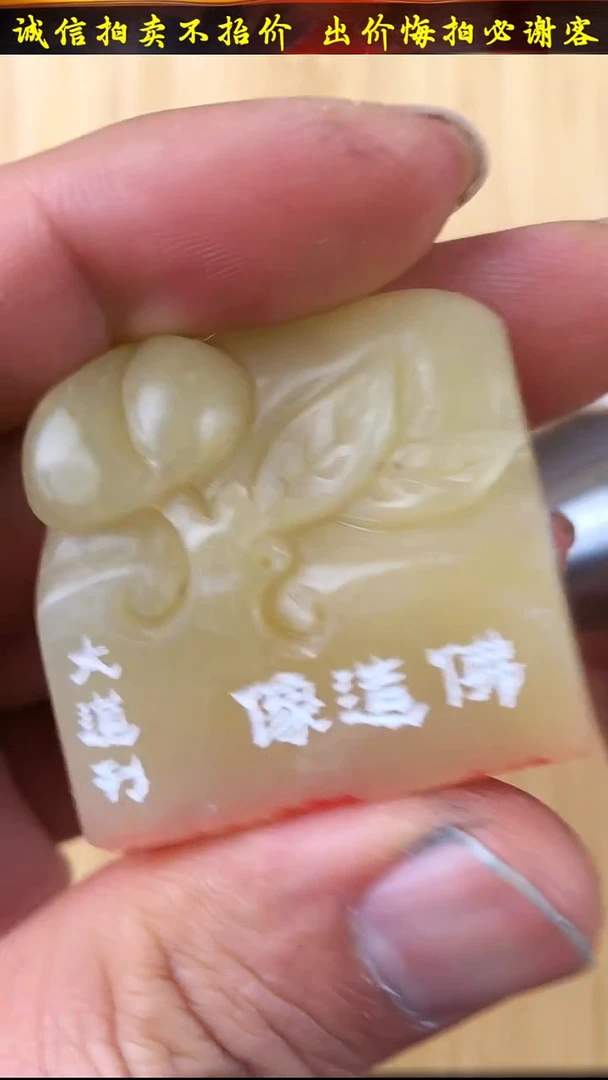 昌化石印石54038-02201