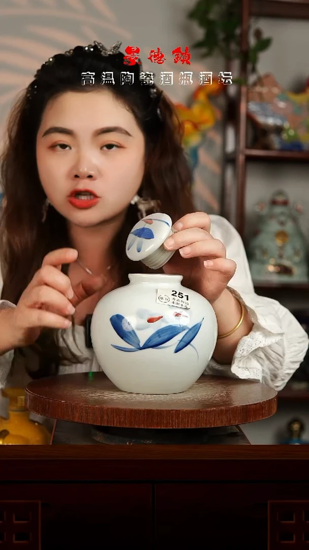 景德镇垚晶陶瓷微瑕2斤251