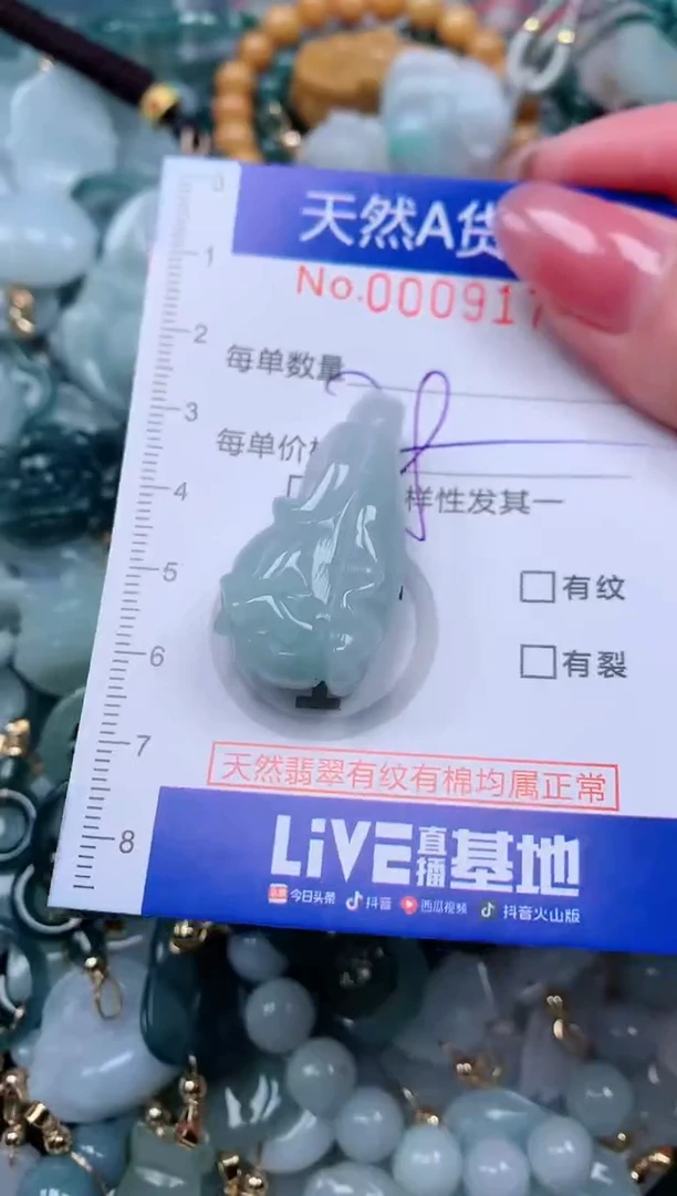 【闪购商品】翡翠颈饰未镶嵌00009173