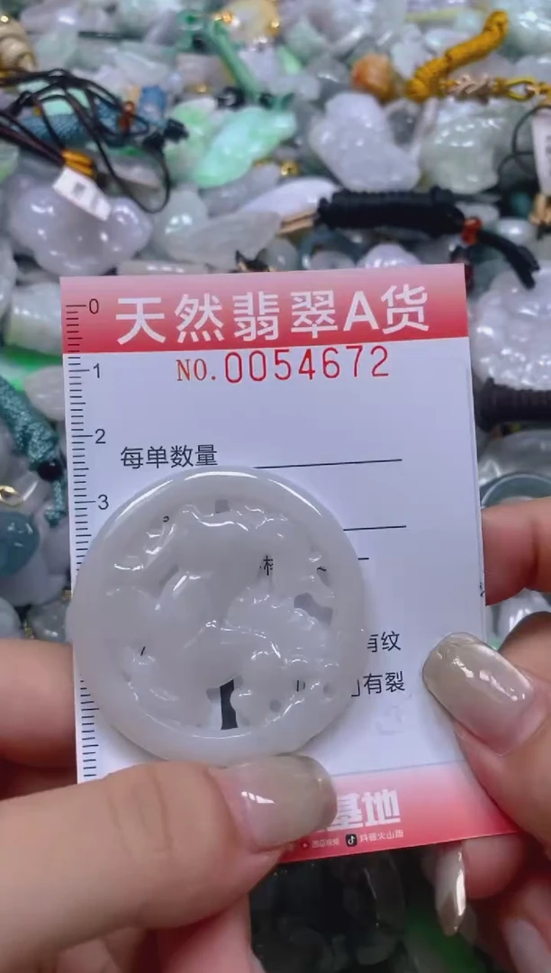 翡翠未镶嵌颈饰闪购0054672