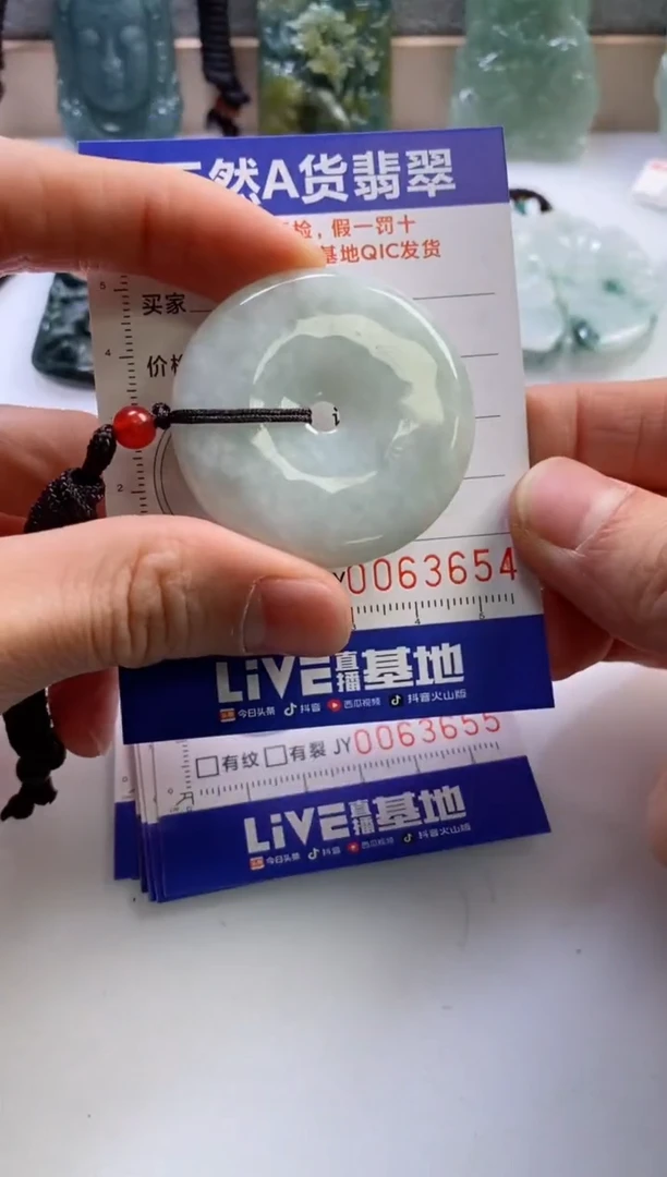 【闪购商品】翡翠挂件未镶嵌