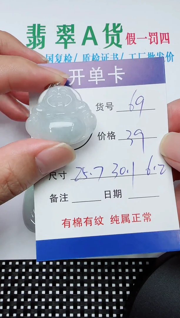 吊坠(赠链)银S925镶嵌翡翠69