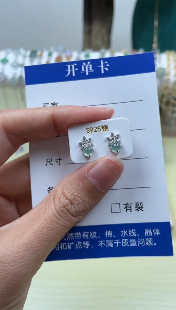 【闪购商品】翡翠耳饰银S925镶嵌1111