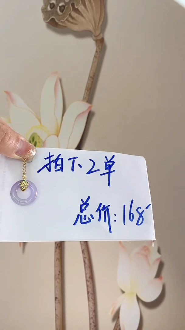 【闪购商品】翡翠吊坠(赠链)未镶嵌甜甜圈X14